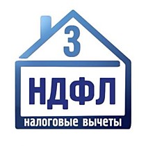 3-НДФЛ